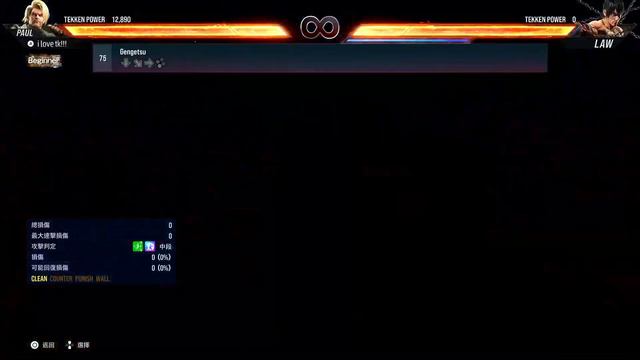 Tekken 8 Paul Move List (Beta Network Test version) смотреть онлайн
