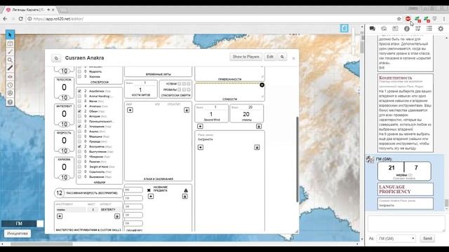 Как заполнять лист персонажа для DnD 5e на Roll20 смотреть онлайн