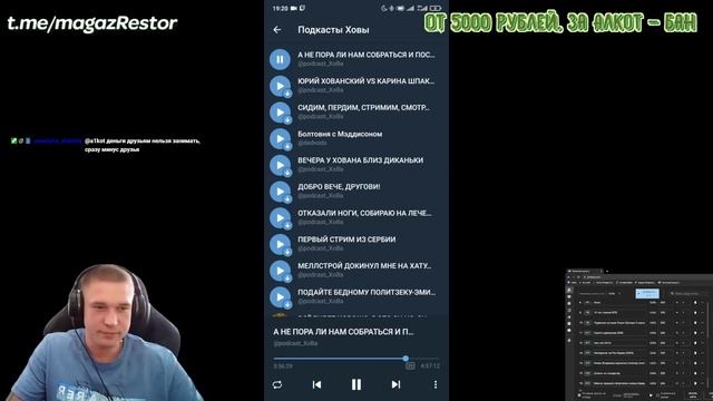 Ресторатор слушает мнение Хованского о себе смотреть онлайн