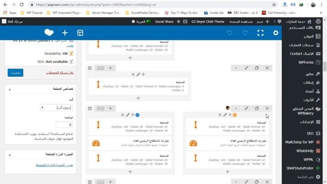 Aqarserv arabic tutorial - WPBakery Page Builder plugin - شرح طريقة التحكم في مبنى الصفحات смотреть онлайн