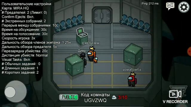 AMONG US вместе с ромабомба смотреть онлайн