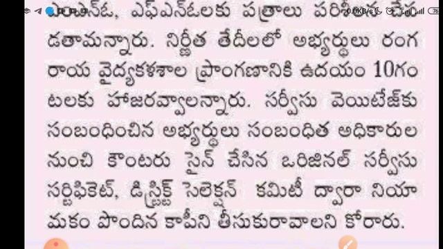 AP Health department jobs merit lists | MS Office, AUTOCAD Free Classes | APSSDC Notifications | Jo смотреть онлайн