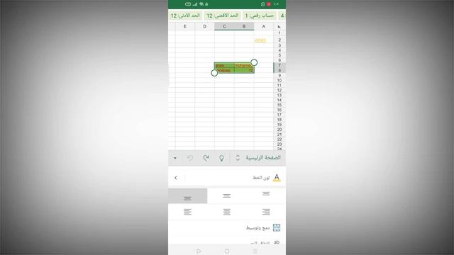 طريقة استخدام الاكسيل على الجوال смотреть онлайн