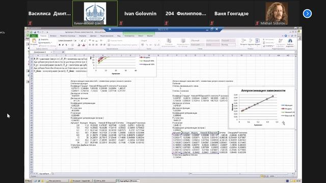 Матстат 04.05 (6, 7 задания) смотреть онлайн
