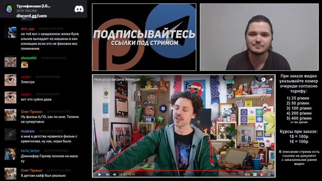 Маргинал о Сорвиголове смотреть онлайн