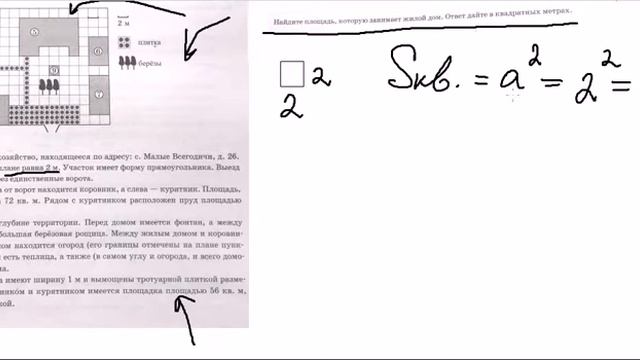 ВНИМАНИЕ!!! ОГЭ 2020 3 задание смотреть онлайн