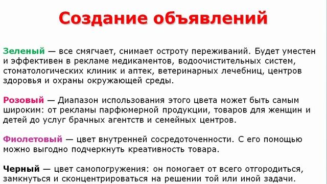 Создание объявлений в кампании РСЯ смотреть онлайн