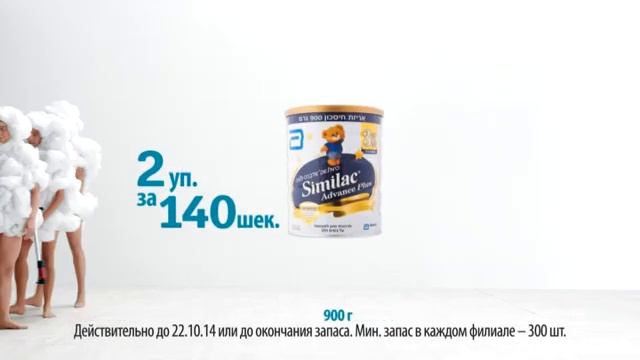 Baby Sale от Суперфарм! смотреть онлайн