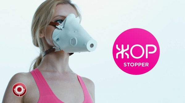 Группа USB - ЖОР Stopper