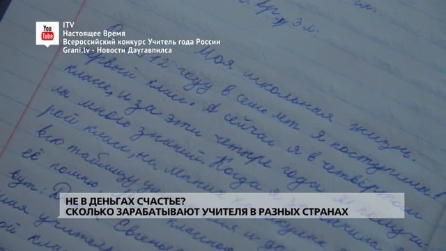 Кто сегодня приходит работать в школу и почему в ней остаётся? смотреть онлайн