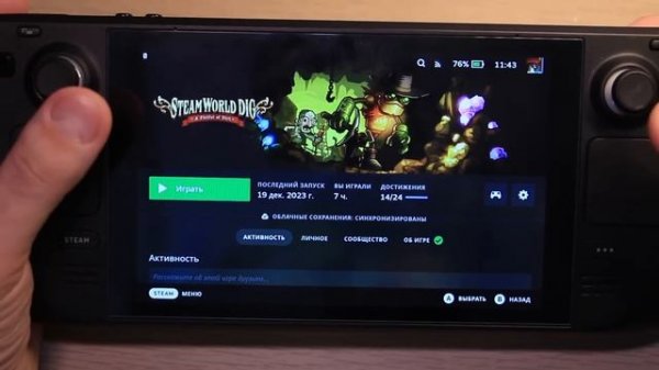 SteamDeck LCD 64Gb год использования