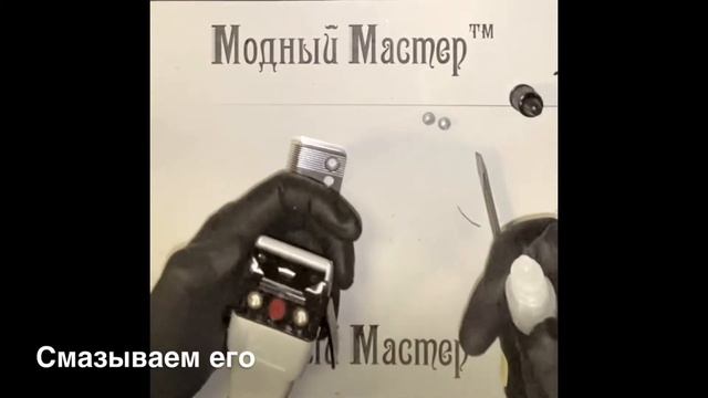 Замена, ремонт машинки Moser 1400. смотреть онлайн