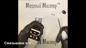 Замена, ремонт машинки Moser 1400.