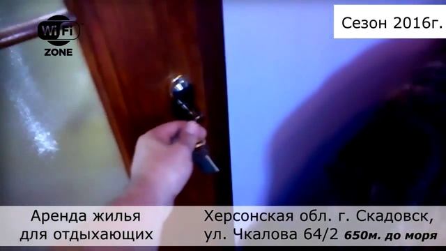 Снять жилье в Скадовске. Аренда жилья в Скадовске 2019 г. смотреть онлайн
