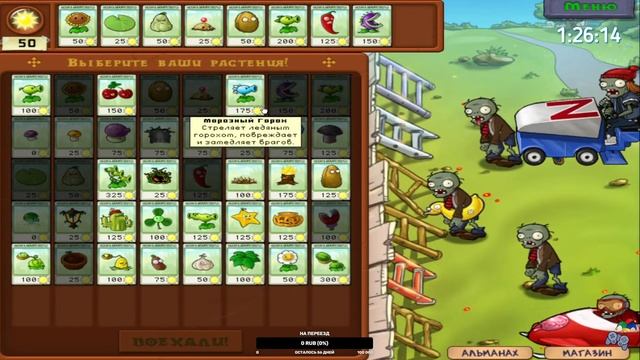 Играем в мини-игры | Шут стримит Plants VS Zombies | Растения Против Зомби #5 смотреть онлайн