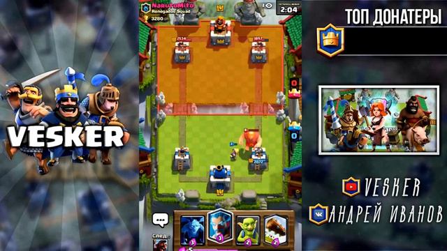 МУХИ 11 ЛВЛ!! ШОК!!! CLASH ROYALE!! смотреть онлайн
