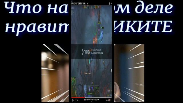 Dota 2 2023 мемы)))))) смотреть онлайн