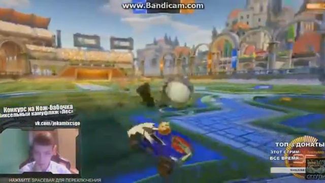 ЭПИК ТИМПЛЕЙ В РОКЕТ ЛИГЕ | JEKAMIX | 6EPUK смотреть онлайн