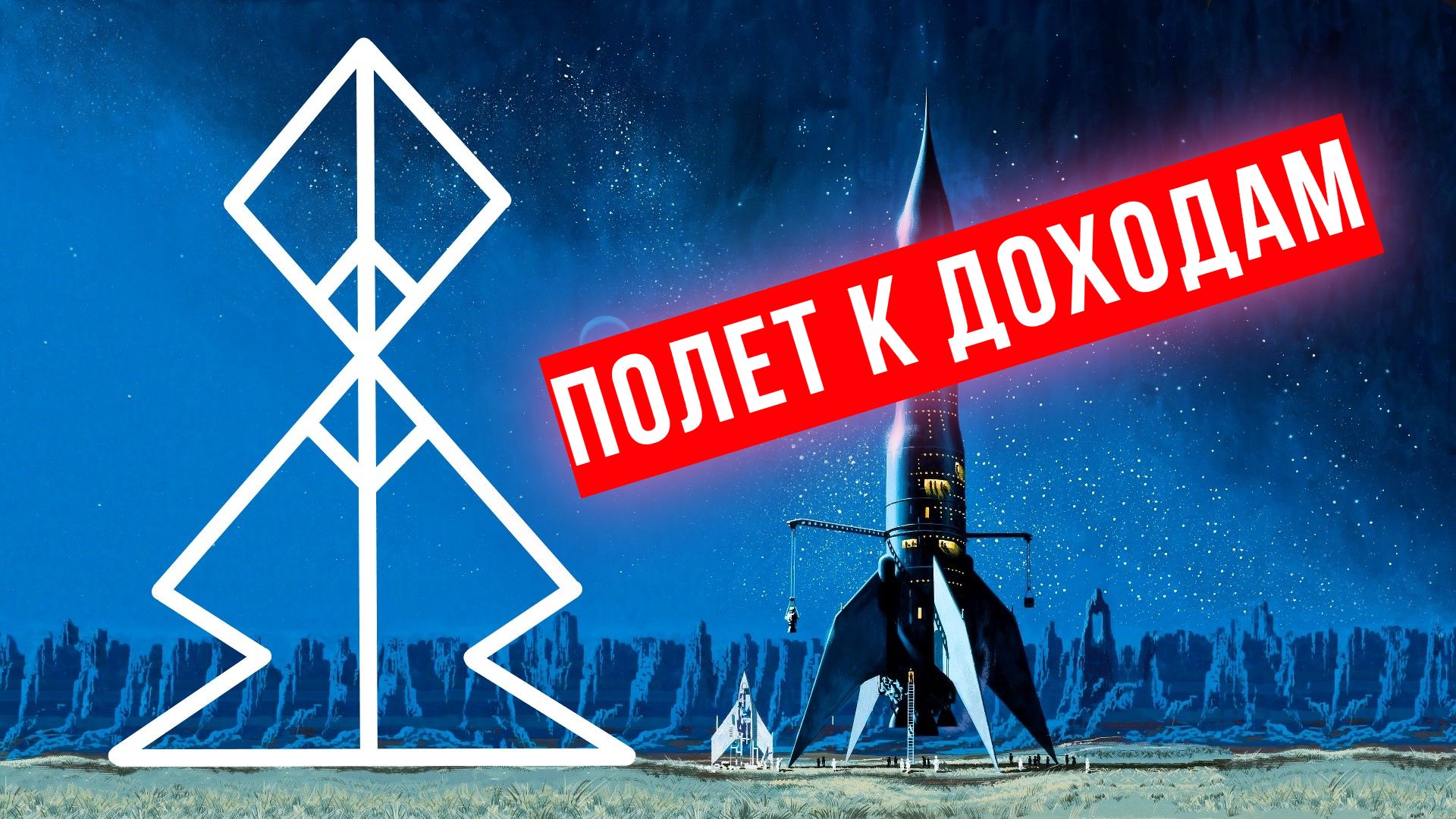 Рунический став 