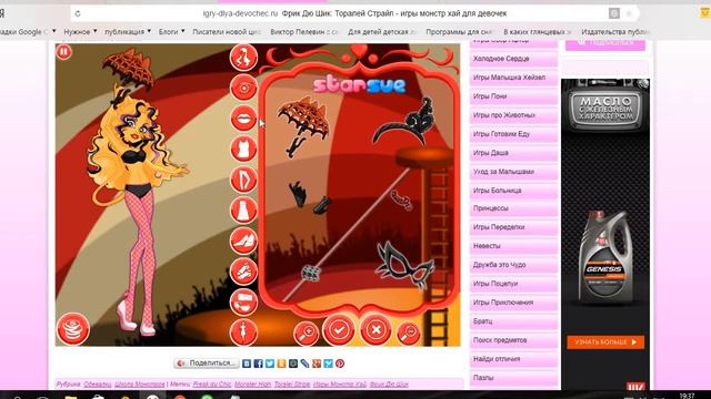 Бесячие игры для девочек смотреть онлайн