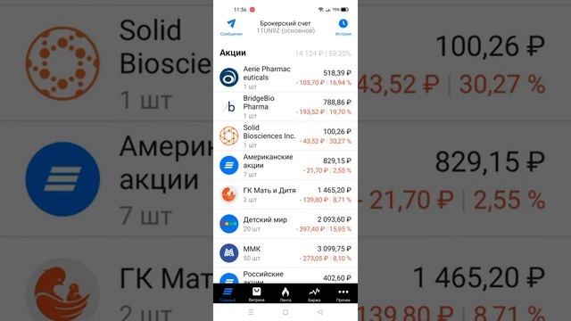 Бесплатные акции от ВТБ мои инвестиции смотреть онлайн
