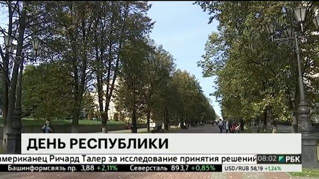 Основные праздничные мероприятия пройдут на площади перед Дворцом Спорта смотреть онлайн