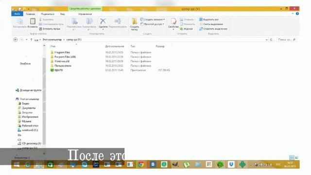 Как удалить вирусы с диска С и выполнить антивирусную проверку смотреть онлайн