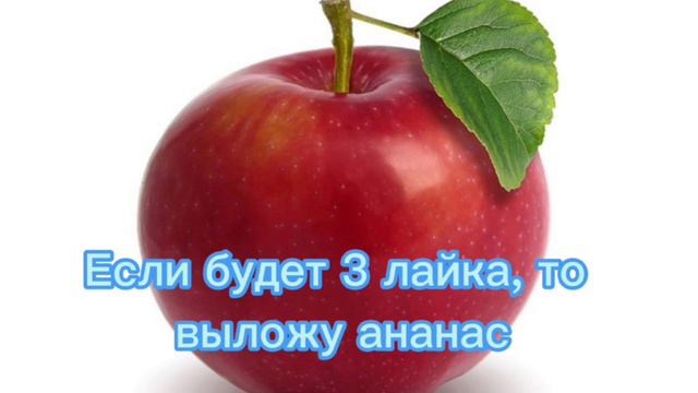 яблоко смотреть онлайн