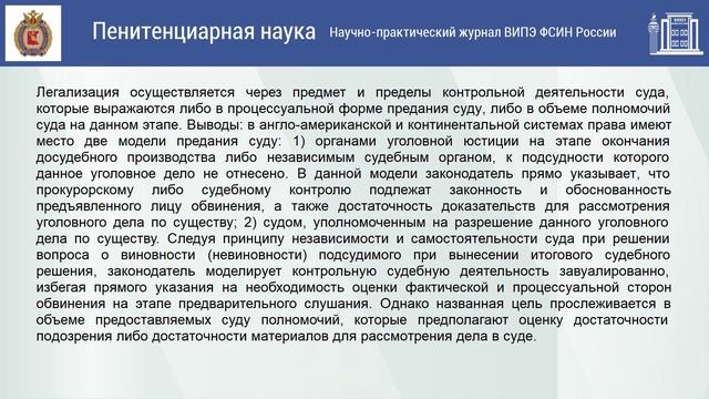 output смотреть онлайн