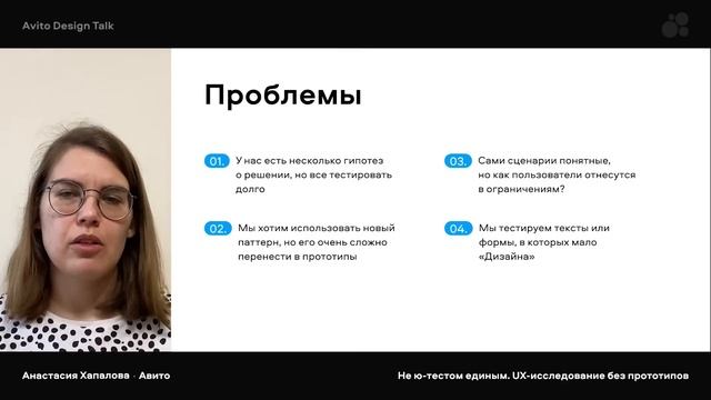 Avito Design Talk #7: исследования смотреть онлайн