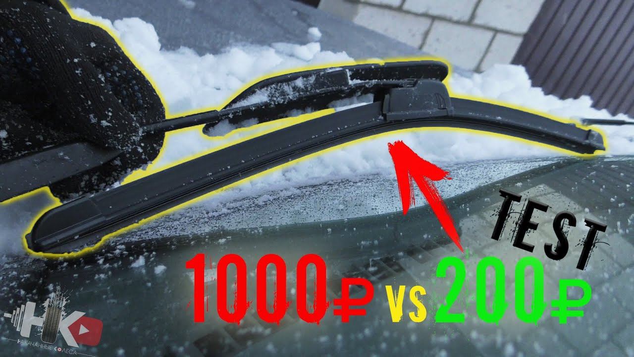 Какие ДВОРНИКИ ДЛЯ ЗИМЫ выбрать? смотреть онлайн