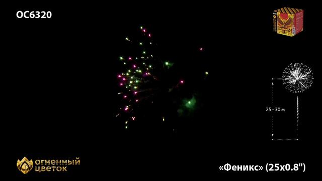 ОС6320 Феникс смотреть онлайн