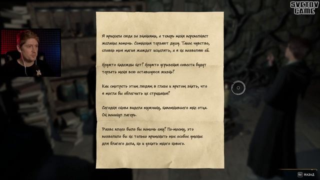 ПУШИШКИ И ЛУНТЕЛЕНОК ➤ HOGWARTS LEGACY #13 смотреть онлайн