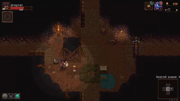 Это было близко UNDERMINE. Часть 6