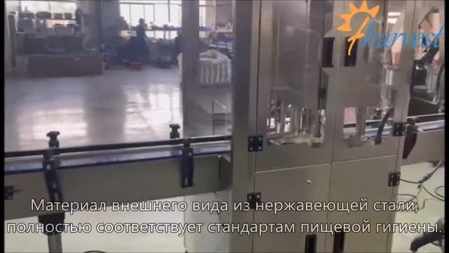 Полностью автоматическая линия для розлива соуса и укупорки банок