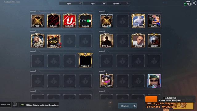 КАСТОМКИ ВЕСЬ СТРИМ / от 25 уровня , ниже кик /PUBG mobile / пубг мобайл. смотреть онлайн