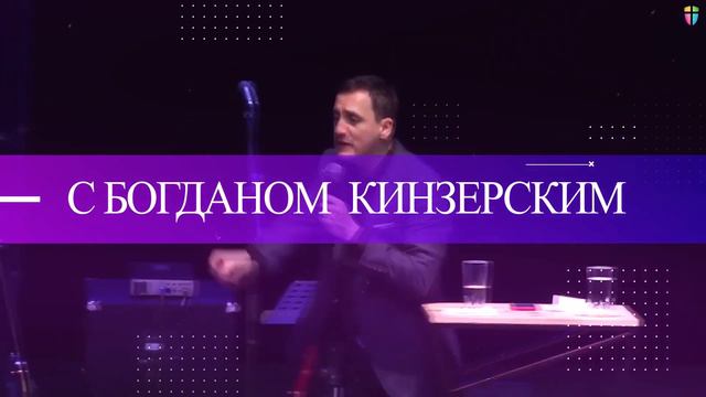 День Чудес с Богданом Кинзерским, Кривой Рог смотреть онлайн