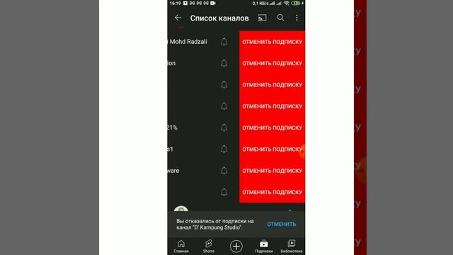Как отменить все подписки на Ютуб за пару секунд смотреть онлайн