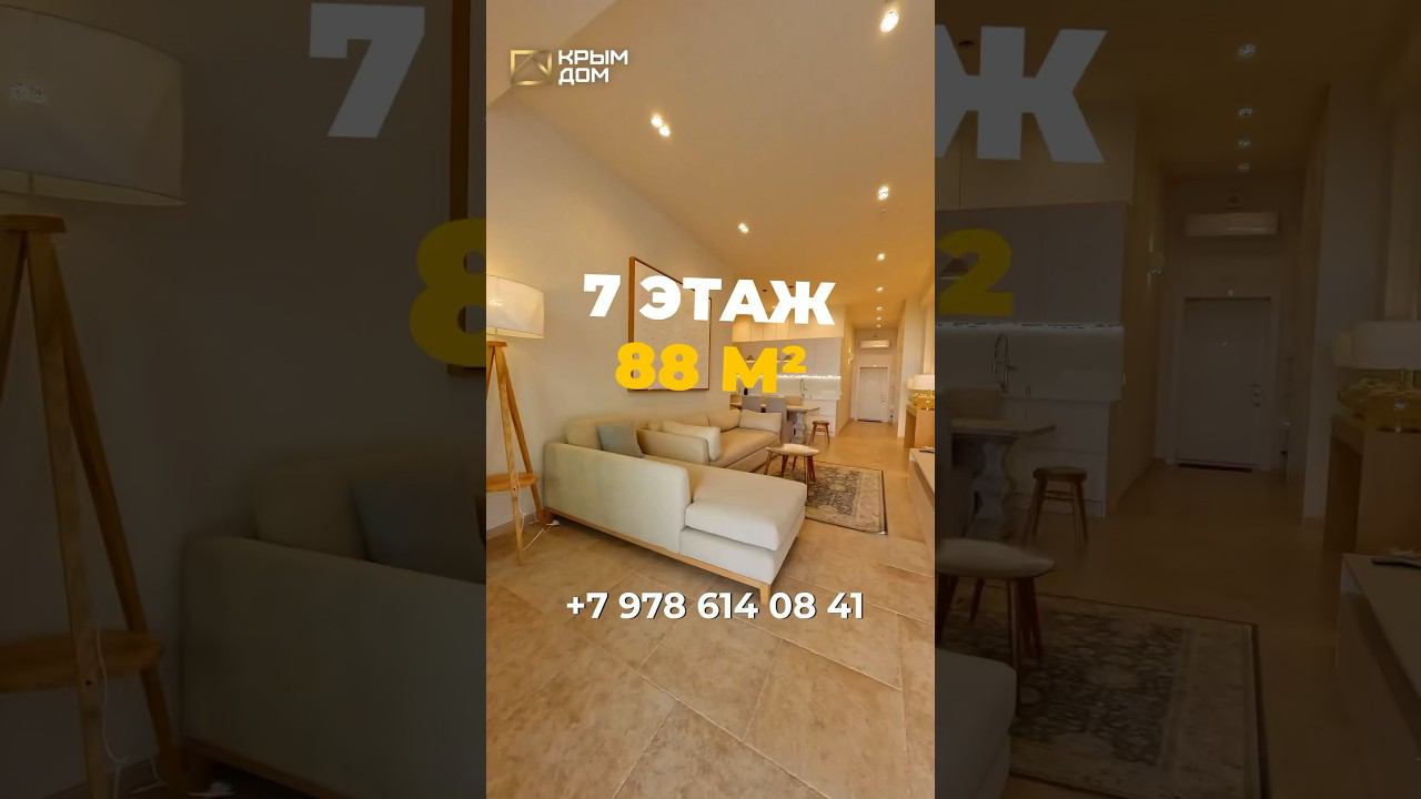 Апартаменты в средиземноморском стиле в Ялте! ☀️ #квартира #купитьквартиру #КРЫМДОМ #shorts смотреть онлайн