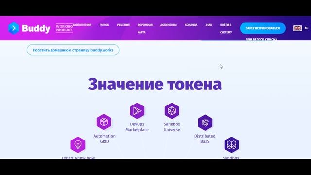 Buddy | Платформа для разработки приложений (Обзор ICO) смотреть онлайн