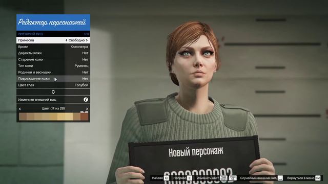 Создала персонажа в GTA 5 онлайн)))) смотреть онлайн