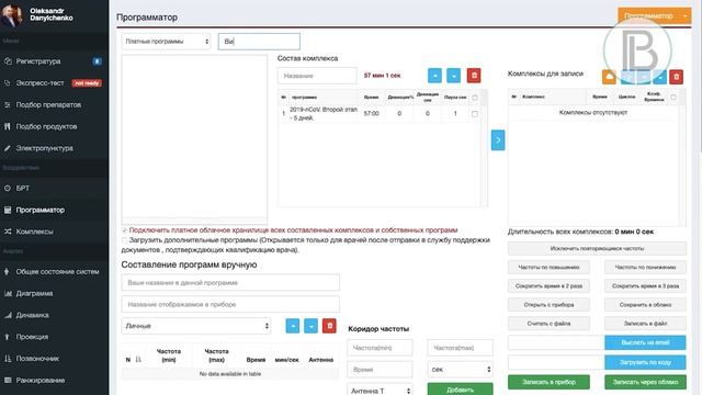 Профилактика вирусных заболеваний.