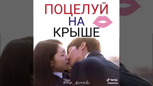 Поцелуй на крыше смотреть онлайн