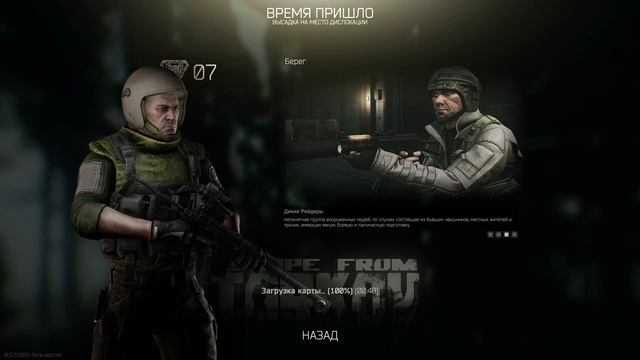 Escape from tarkov. УЧИМСЯ ИГРАТЬ В ТАРКОВ,НЕ СУДИТЕ СТРОГО. смотреть онлайн