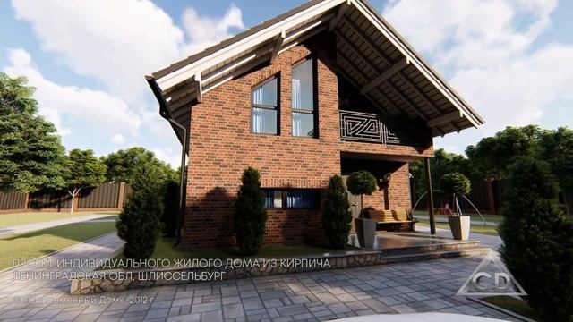 Проект загородного дома из кирпича смотреть онлайн