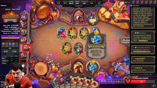 Поля Сражений Hearthstone - Лучшие Тактики смотреть онлайн