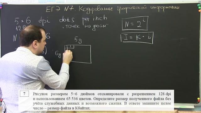 Кодирование графической информации (задача из статград) смотреть онлайн