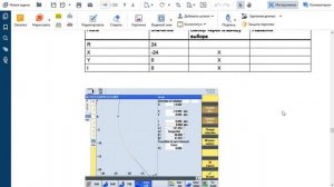 SINUMERIK Operate SinuTrain фрезерная обработка с ShopMill  10.Урок