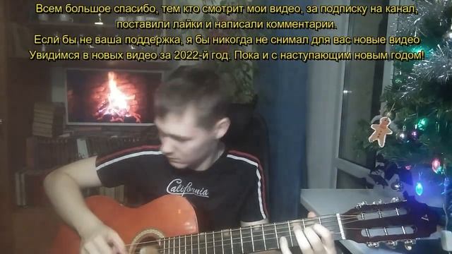 Jingle bells Rock на гитаре смотреть онлайн