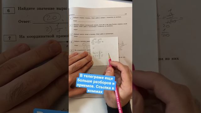 КАК ИСКАТЬ ОБЩИЙ ЗНАМЕНАТЕЛЬ НА ОГЭ-2023 // МАТЕМАТИКА // НОМЕР 6 // ДРОБИ смотреть онлайн